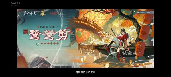 重返未来1999鹭鸶剪抽取建议