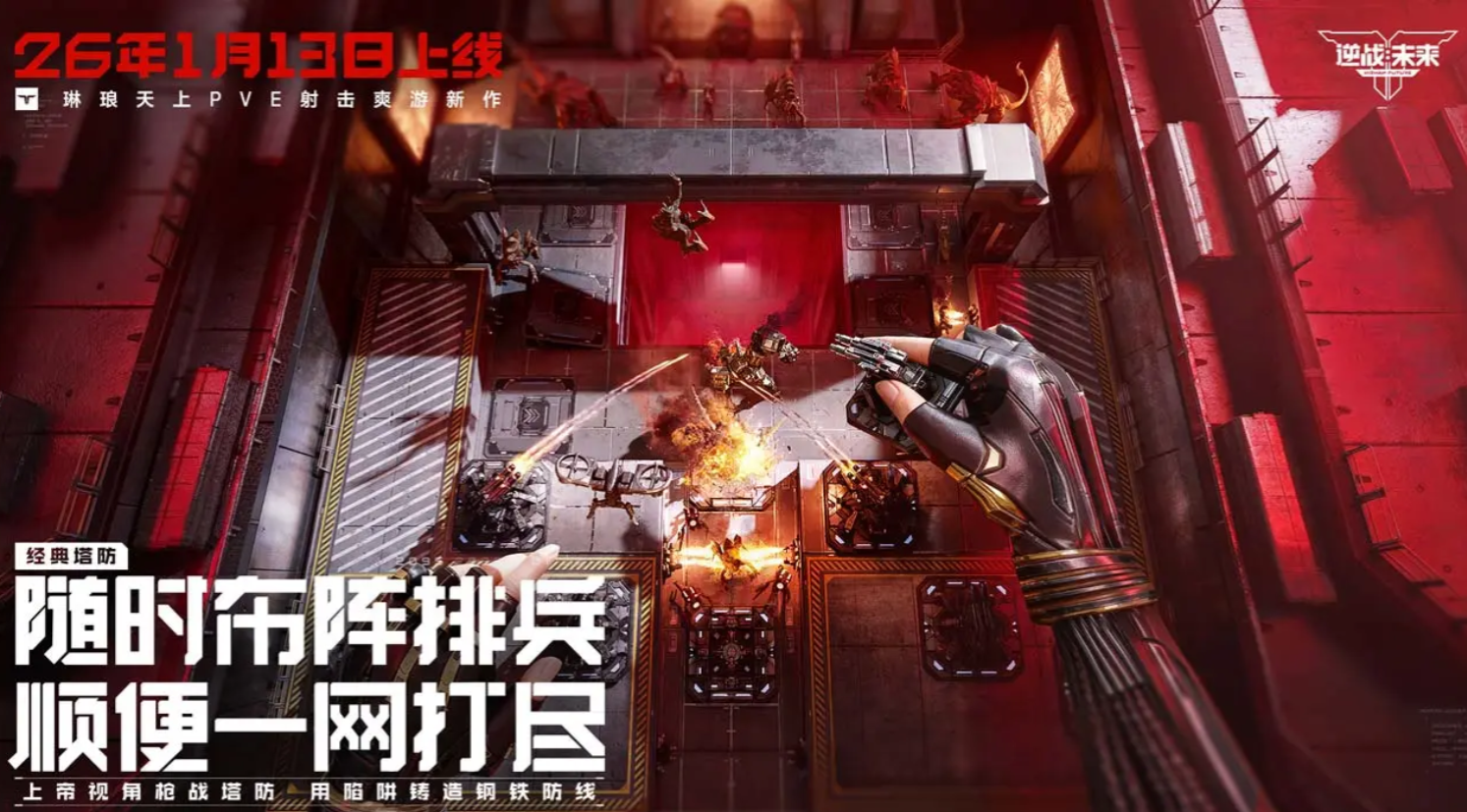 逆战未来插件获取方法 逆战未来实用插件安装与使用攻略