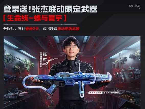 逆战未来开服活动汇总 逆战未来新手福利领取指南