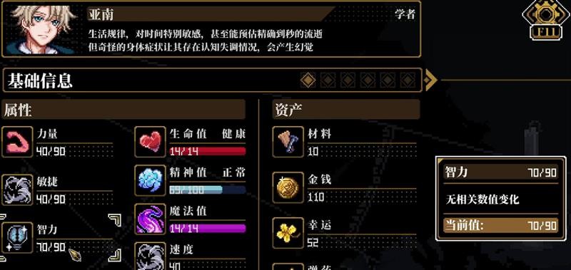 心之钥跑团模式怎么玩 跑团模式玩法规则详解介绍