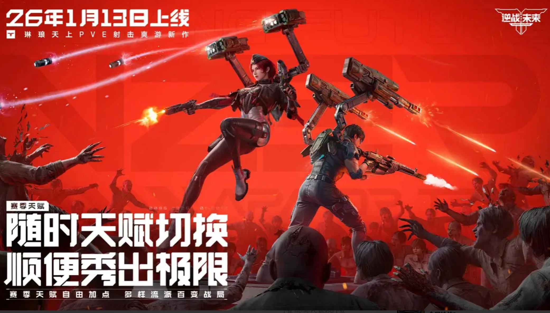 逆战未来伯特的审判 逆战未来伯特的审判玩法解析与实战评测