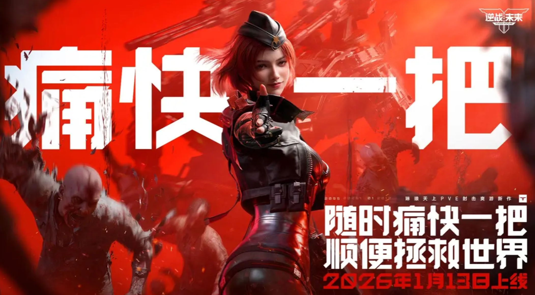 逆战未来暗夜之殇 逆战未来暗夜之殇玩法解析与实战强度评测