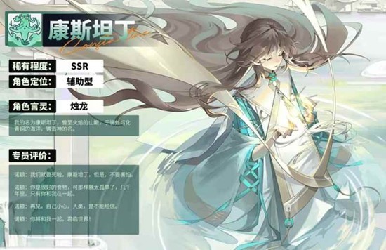 龙族卡塞尔之门康斯坦丁技能是什么 康斯坦丁技能详细介绍