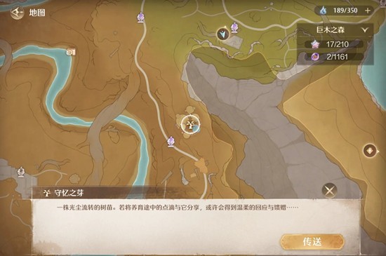 无限暖暖若生命如诗新版本 2.1活动传送点和逸事攻略