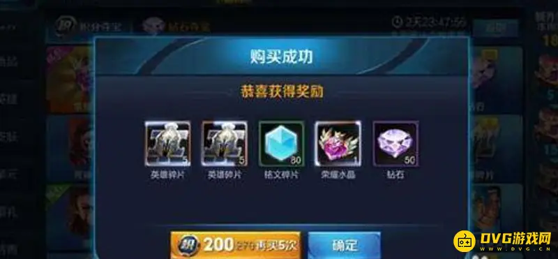 《王者荣耀》积分夺宝折扣更新频率解析-赛季与荣耀商店折扣说明