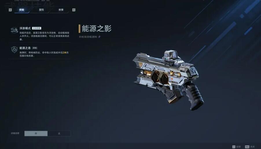 逆战未来能源之影 逆战未来能源之影最强装配搭配指南