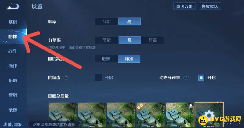《王者荣耀》技能伤害显示方法