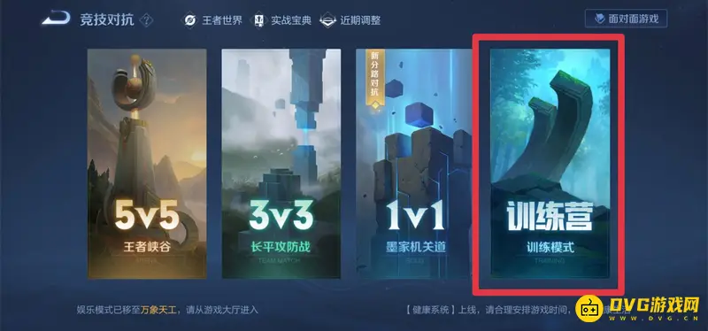 《王者荣耀》训练营木偶使用指南