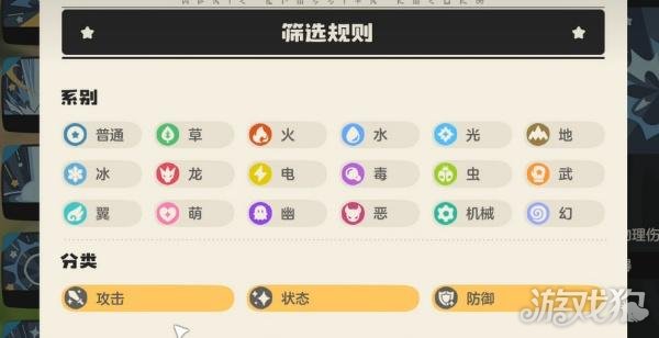 洛克王国世界竞技场怎么玩1