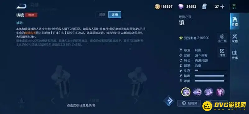 《王者荣耀》镜玩法详解