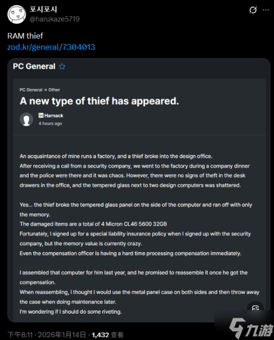 韩国惊现“内存条大盗”！小偷只偷内存不偷整机