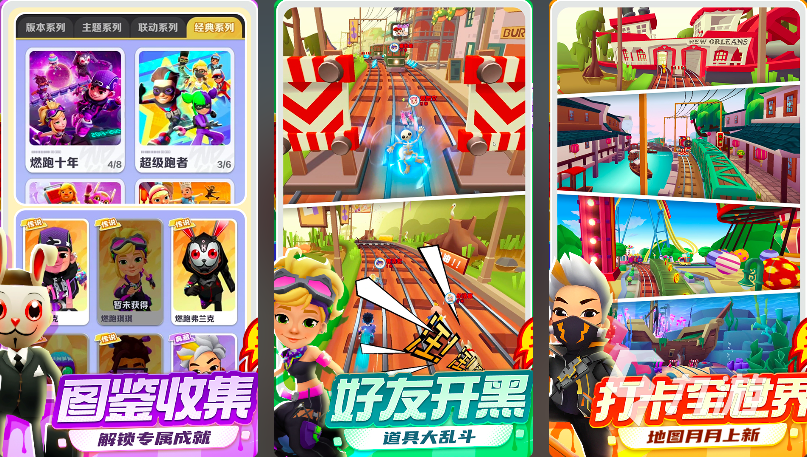 2026类似汤姆猫跑酷的游戏有哪些 5款免费的跑酷游戏盘点