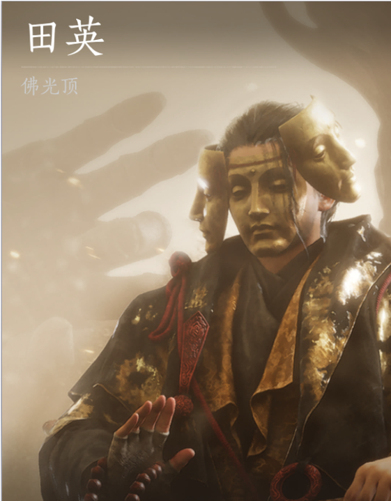 《燕云十六声》浴血难度田英打法及特点介绍