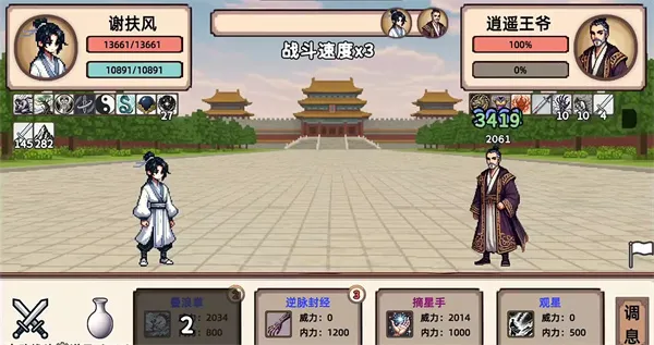 《小小侠客模拟器》谢扶风玩法攻略-流派搭配详解