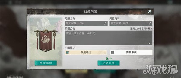 三国天下归心同盟玩法是什么-同盟玩法介绍一览