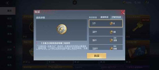 cf手游王者轮回夺宝怎么玩 王者轮回抽奖规则奖励