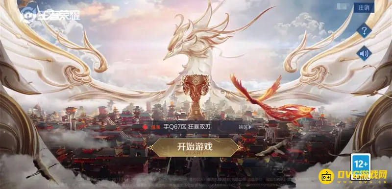 《王者荣耀》实名认证信息怎么查询-实名认证信息查询方法