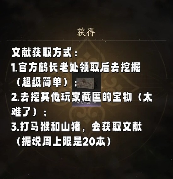 燕云十六声一周年庆活动 踏岳寻珍简易版完成攻略