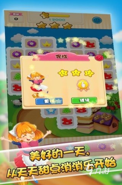 2026流行的创意小游戏下载 耐玩的创意小游戏推荐