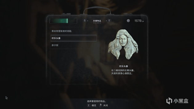 生化危机8喜悦头像位置介绍