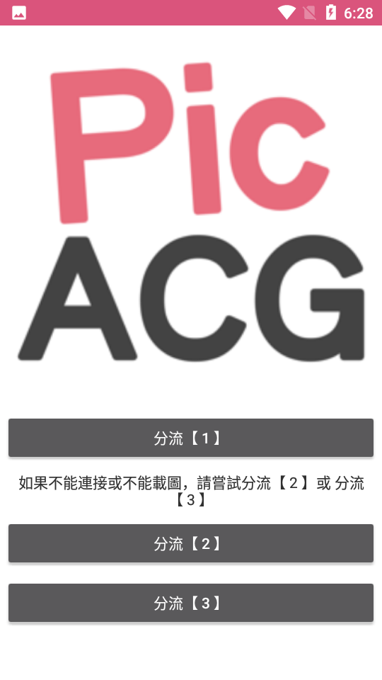 picacg哔咔漫画官网版入口下载安装v1.0-picacg哔咔漫画官网版入口2026