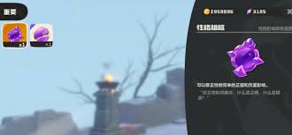 洛克王国世界如何修改性格