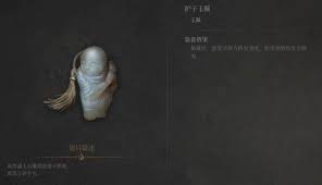 明末渊虚之羽伏魔玉佩怎么获取