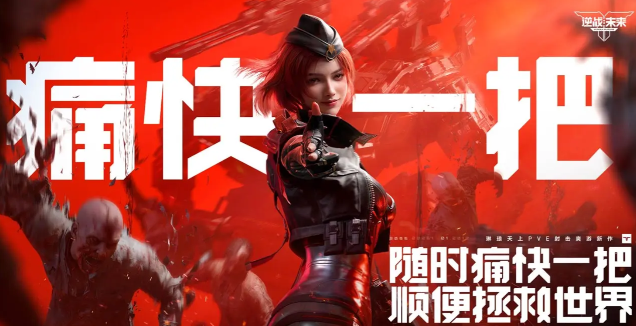 逆战未来好友互赠功能详解 逆战未来好友间礼物赠送方法与注意事项