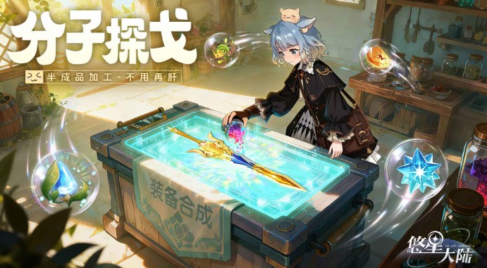 悠星大陆阵营试炼怎么玩 阵营试炼玩法详细介绍