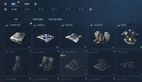 逆战未来陷阱怎么解锁 逆战未来陷阱详细解锁步骤与条件说明