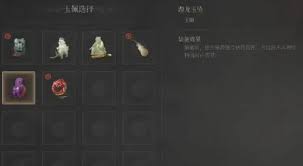 明末渊虚之羽朱龙玉佩如何获取