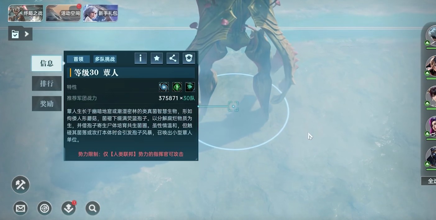 群星纪元胖蕈人怎么解锁 胖蕈人解锁条件详解介绍