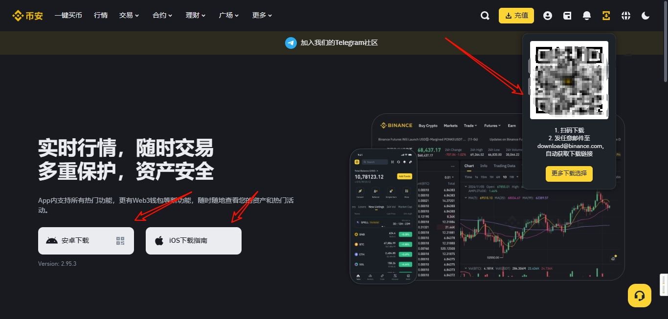 在官网找到App下载入口