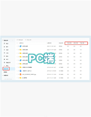百度网盘网页版入口 百度网盘网页版怎么下载文件