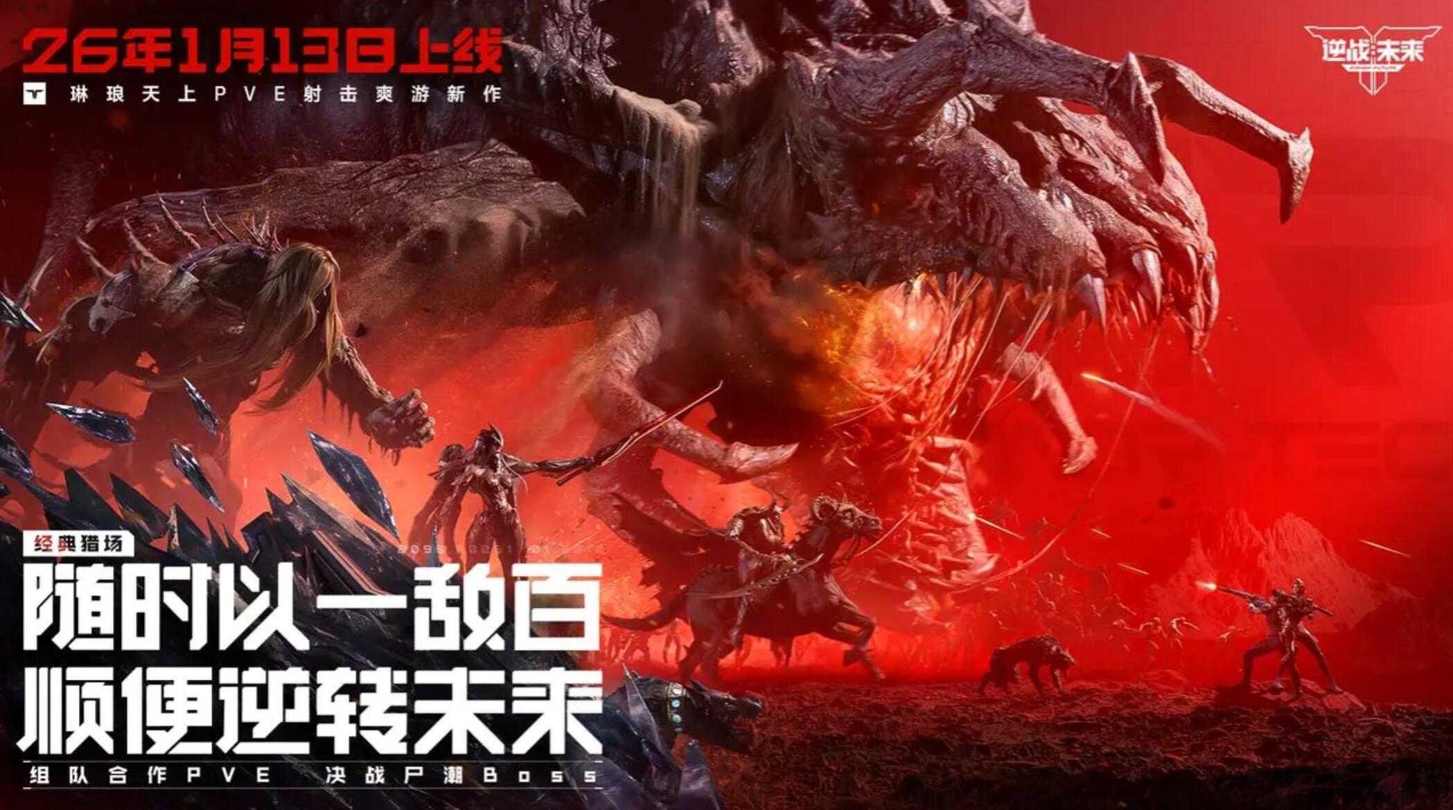 逆战未来激光武器获取方法详解 逆战未来高伤害激光武器怎么获得