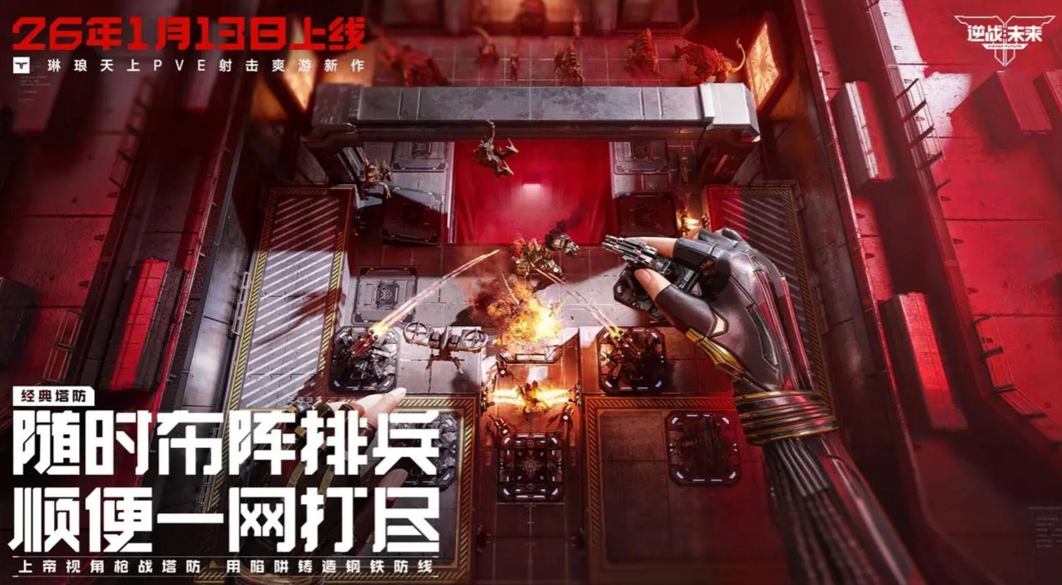 逆战未来猎场模式通关攻略 逆战未来猎场高效率上分与全关卡通关技巧