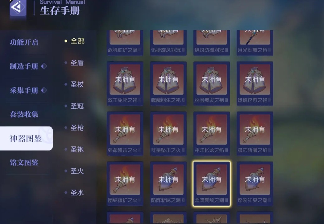 悠星大陆神器怎么获取 神器获取方法介绍