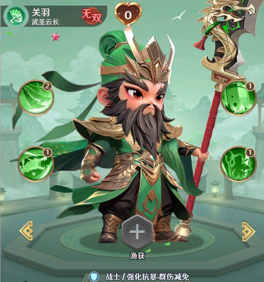 格斗三国志关羽技能是什么 关羽技能解析与阵容搭配推荐