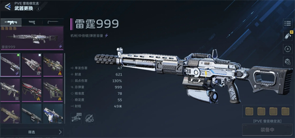 逆战未来雷霆999P5E插件搭配推荐