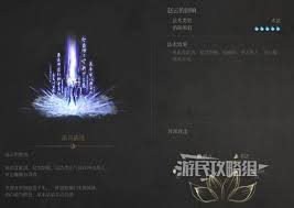 明末渊虚之羽赵云怎么获取回响效果