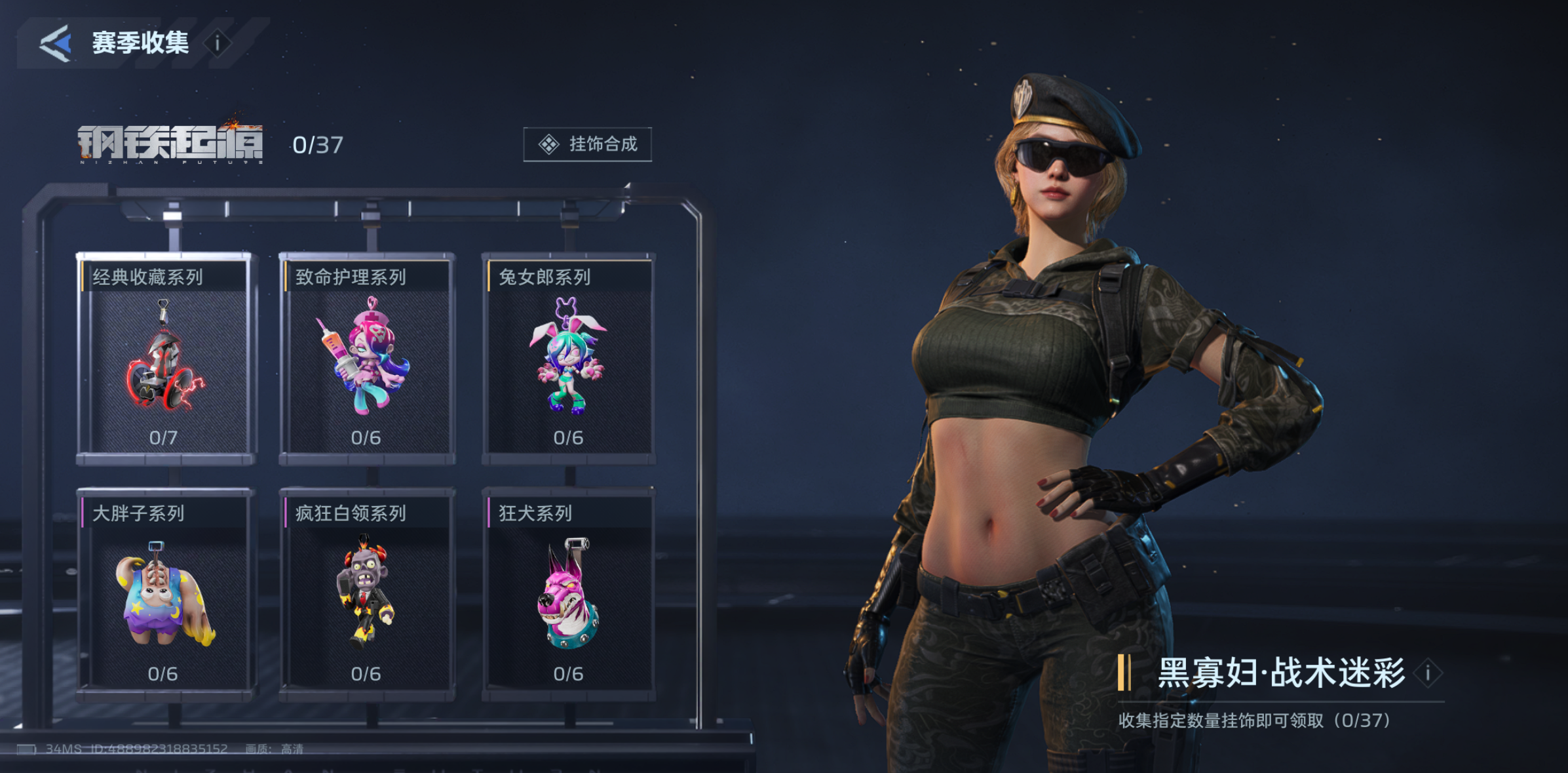 逆战未来挂饰合成攻略 逆战未来挂饰合成步骤与技巧详解