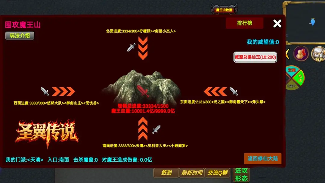 圣翼传说各称号获取方式途径汇总