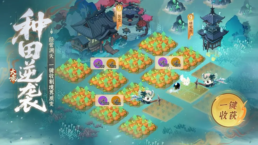 问剑长生神念禁制荒狱见闻其一解密答案