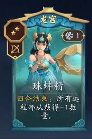 代号妖鬼龙宫射手流玩法攻略