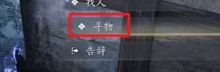 燕云十六声如何获取藏锋之意