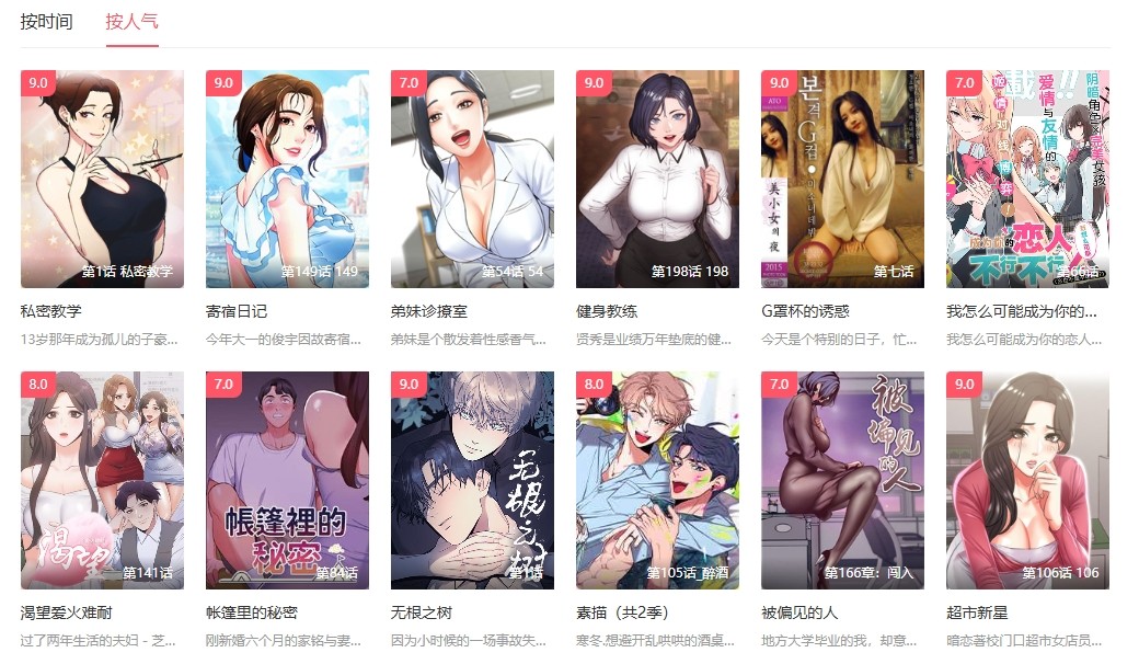 土豪漫画登录页面秋蝉-秋蝉漫画土豪版免费阅读登录入口