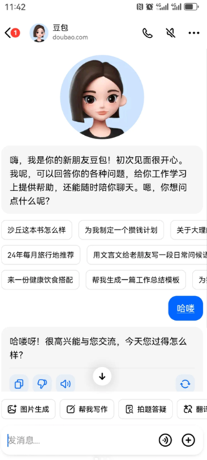 豆包官网网页版登录入口