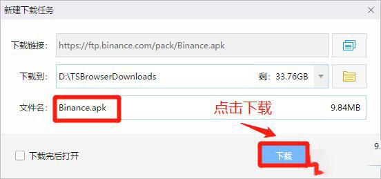 安卓下载方式演示