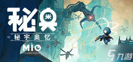 水彩手绘风类银河城新游《秘奥：秘宇奥忆》1.20发布！绝美画风必吃榜