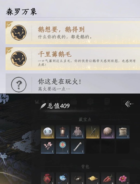 燕云十六声周年活动怪盗一只鹅 金成就一局完成攻略